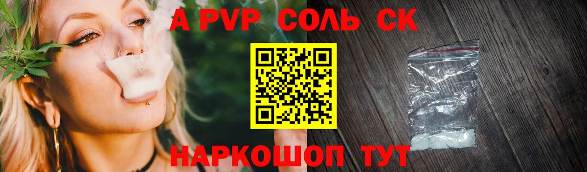 Alpha-PVP VHQ  Alpha-PVP  Вход с VPN  Лянтор  А ПВП мука  Alpha PVP мука 
