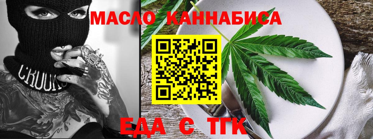 Лянтор  Cannafood марихуана  Вход с VPN 