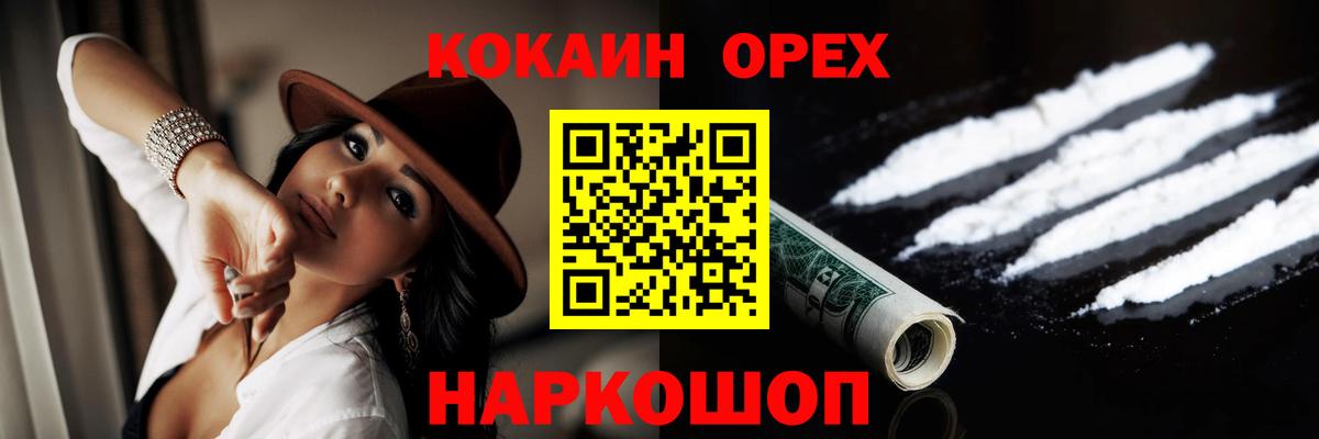 КОКАИН Fish Scale  КОКАИН  Вход с VPN  Лянтор  COCAIN Fish Scale 