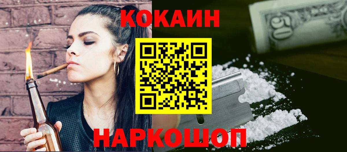 КОКАИН 99% Лянтор