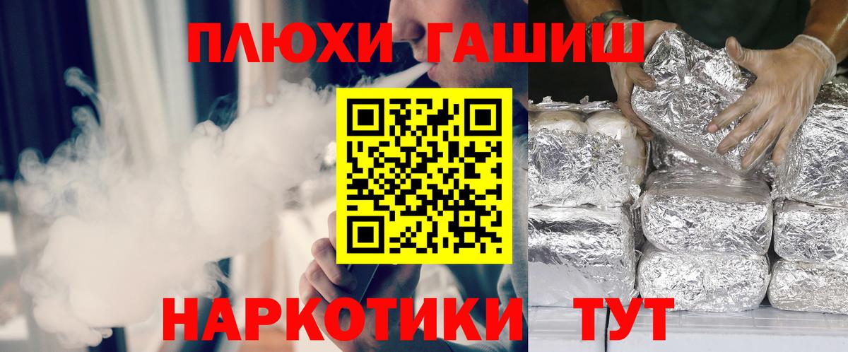 Лянтор  ГАШ хэш  ГАШИШ  Гашиш убойный  Вход с VPN 