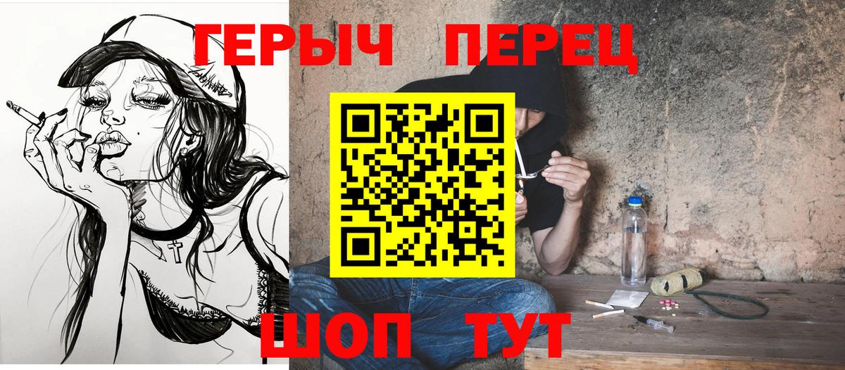 Лянтор  ГЕРОИН герыч  Вход с VPN 