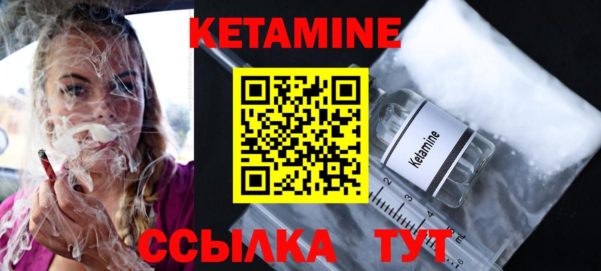 КЕТАМИН VHQ Лянтор
