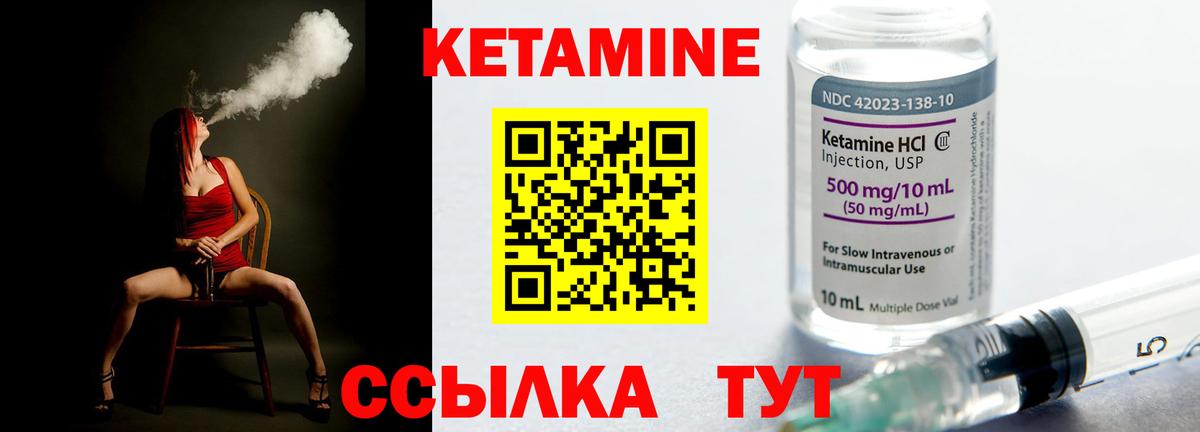 Лянтор  КЕТАМИН VHQ  гидра маркетплейс  Вход с VPN 