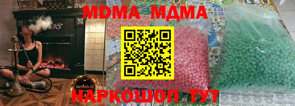 МДМА  МДМА VHQ  Вход с VPN  Лянтор  MDMA Molly 
