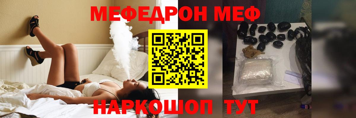 Лянтор  Мефедрон  Вход с VPN  МЯУ-МЯУ мяу мяу 