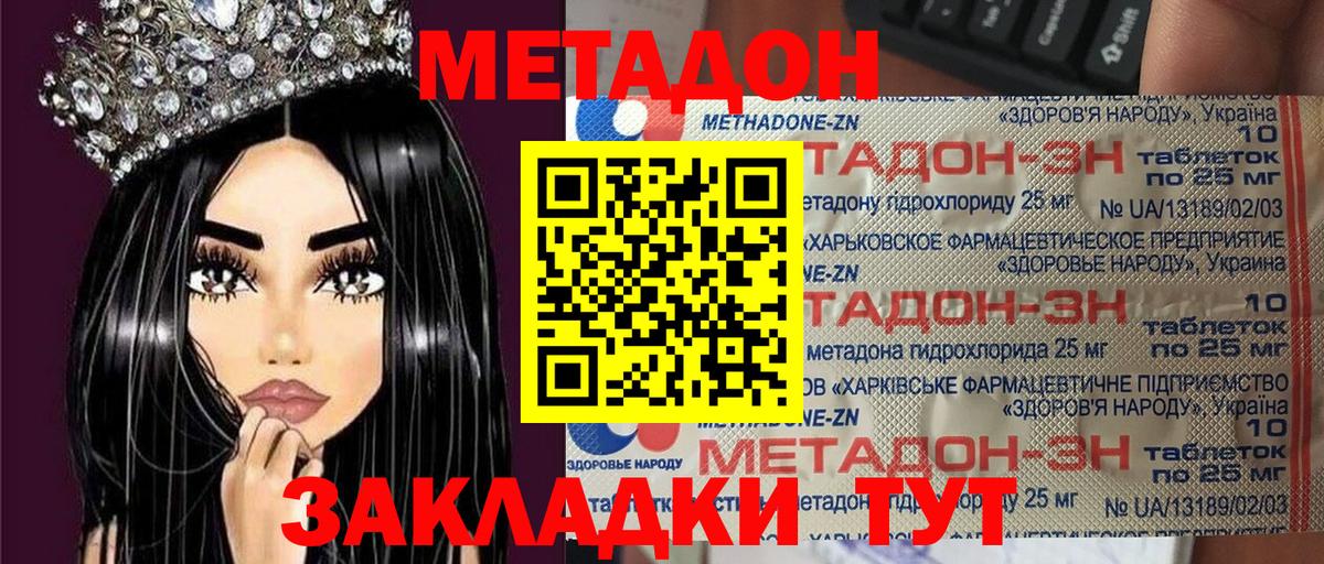 МЕТАДОН белоснежный  МЕТАДОН VHQ  Вход с VPN  Лянтор 