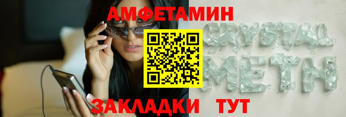 Первитин кристалл  Вход с VPN  Лянтор 