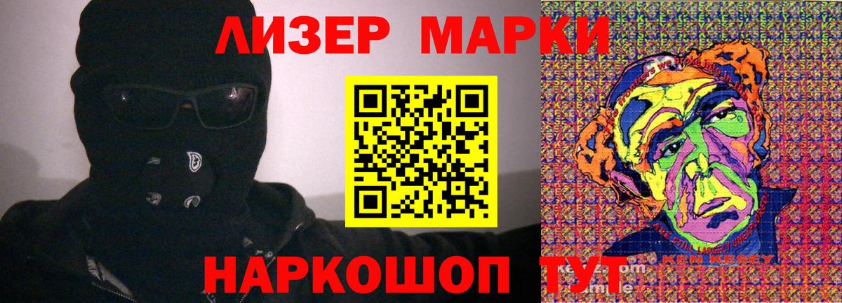 Марки 25I-NBOMe 1,8мг  Вход с VPN  Лянтор  Марки 25I-NBOMe 1,8мг 