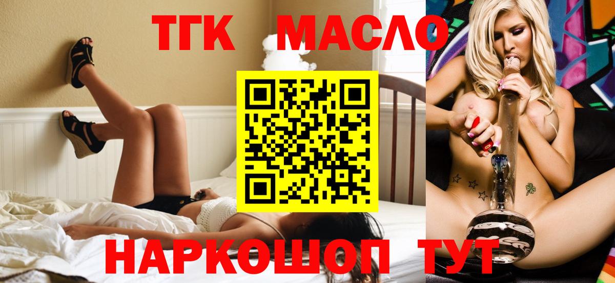Дистиллят ТГК вейп  Дистиллят ТГК гашишное масло  Вход с VPN  Лянтор 